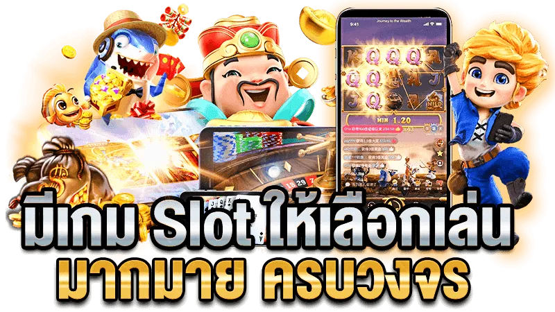 สล็อต66 เว็บ สล็อต